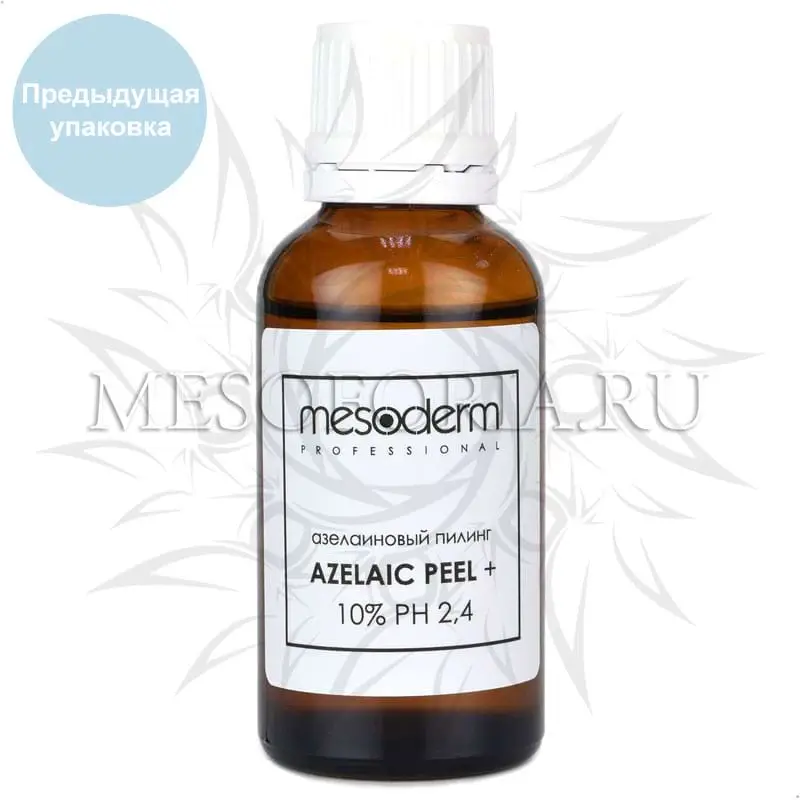 Азелаиновый пилинг с салициловой кислотой и АНА - РНА комплексом / Azelaic Peel + 10% PH 2,4, Mesoderm (Мезодерм), 30 мл