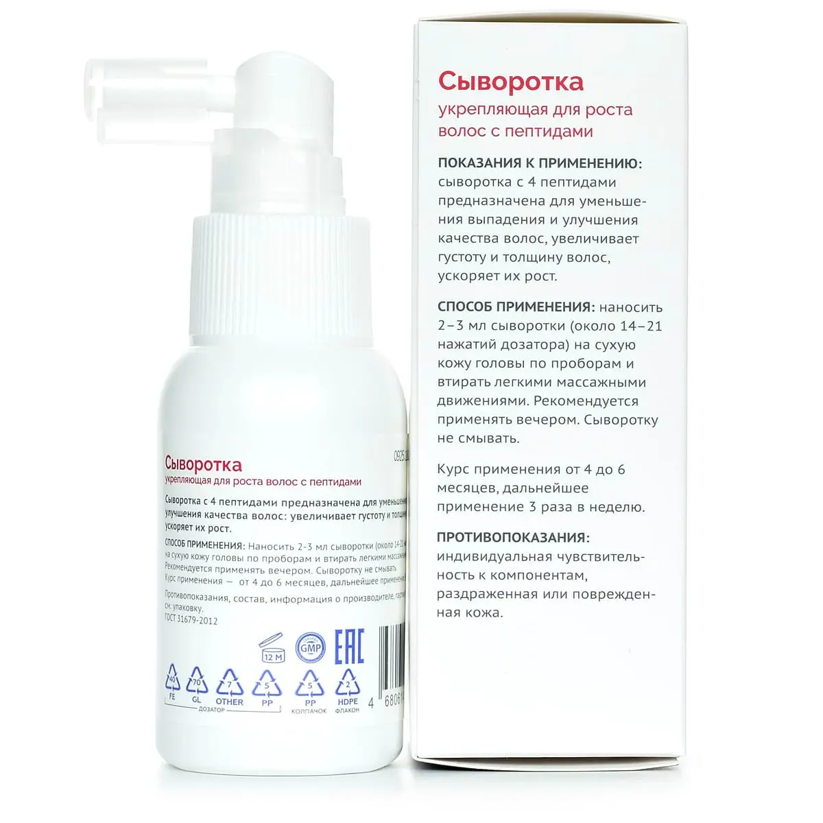 Сыворотка укрепляющая для роста волос с пептидами Geltek (Гельтек) - 50 мл