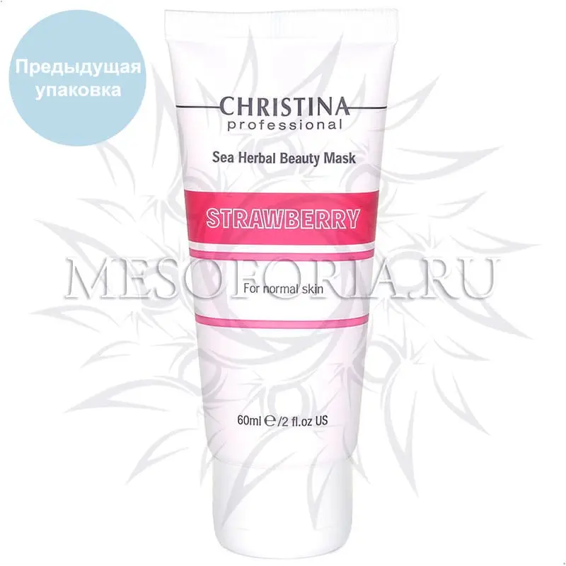 Маска красоты на основе морских трав для нормальной кожи «Клубника» / Sea Herbal Beauty Mask Strawberry For Normal Skin, Christina (Кристина) - 60 мл Маска красоты на основе морских трав для нормальной кожи «Клубника» / Sea Herbal Beauty Mask Strawberry For Normal Skin, Christina (Кристина) - 60 мл