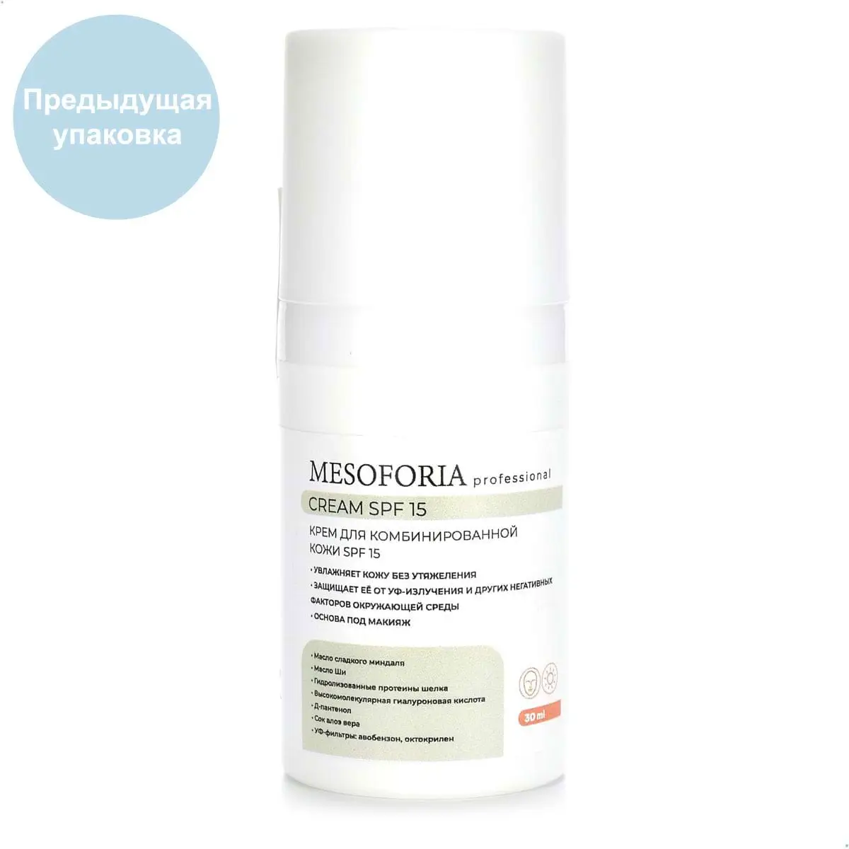 Cream SPF 15 / Крем для комбинированной кожи СПФ 15, Mesoforia (Мезофория) - 30 мл