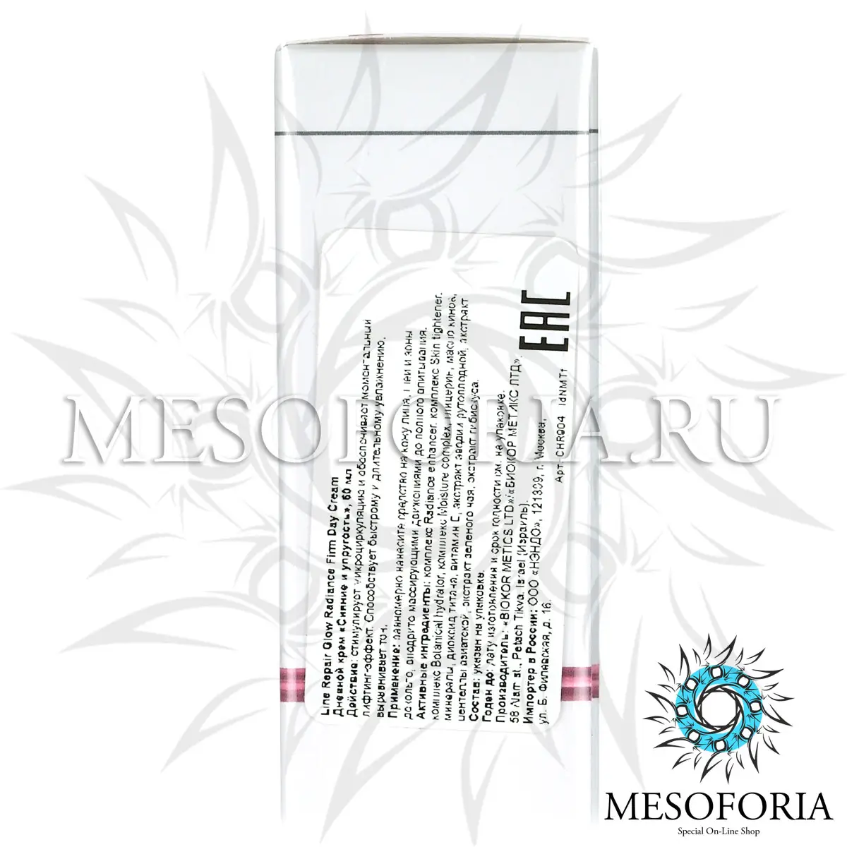 Дневной крем «Сияние и упругость» / Glow Radiance Firm Day Cream, Line Repair, Christina (Кристина) - 60 мл