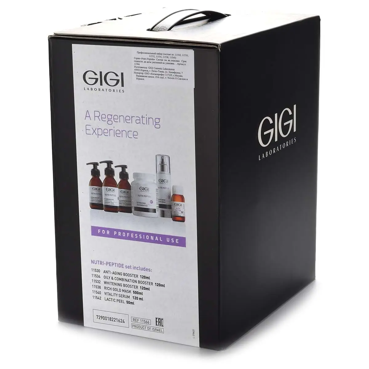 Профессиональный набор / Treatment kit, Nutri-Peptide, GiGi (Джи Джи)