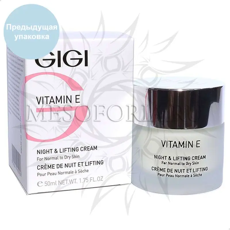 Крем ночной лифтинговый / Night & Lifting Cream, Vitamin E, GiGi (Джи Джи) - 50 мл Крем ночной лифтинговый / Night & Lifting Cream, Vitamin E, GiGi (Джи Джи) - 50 мл