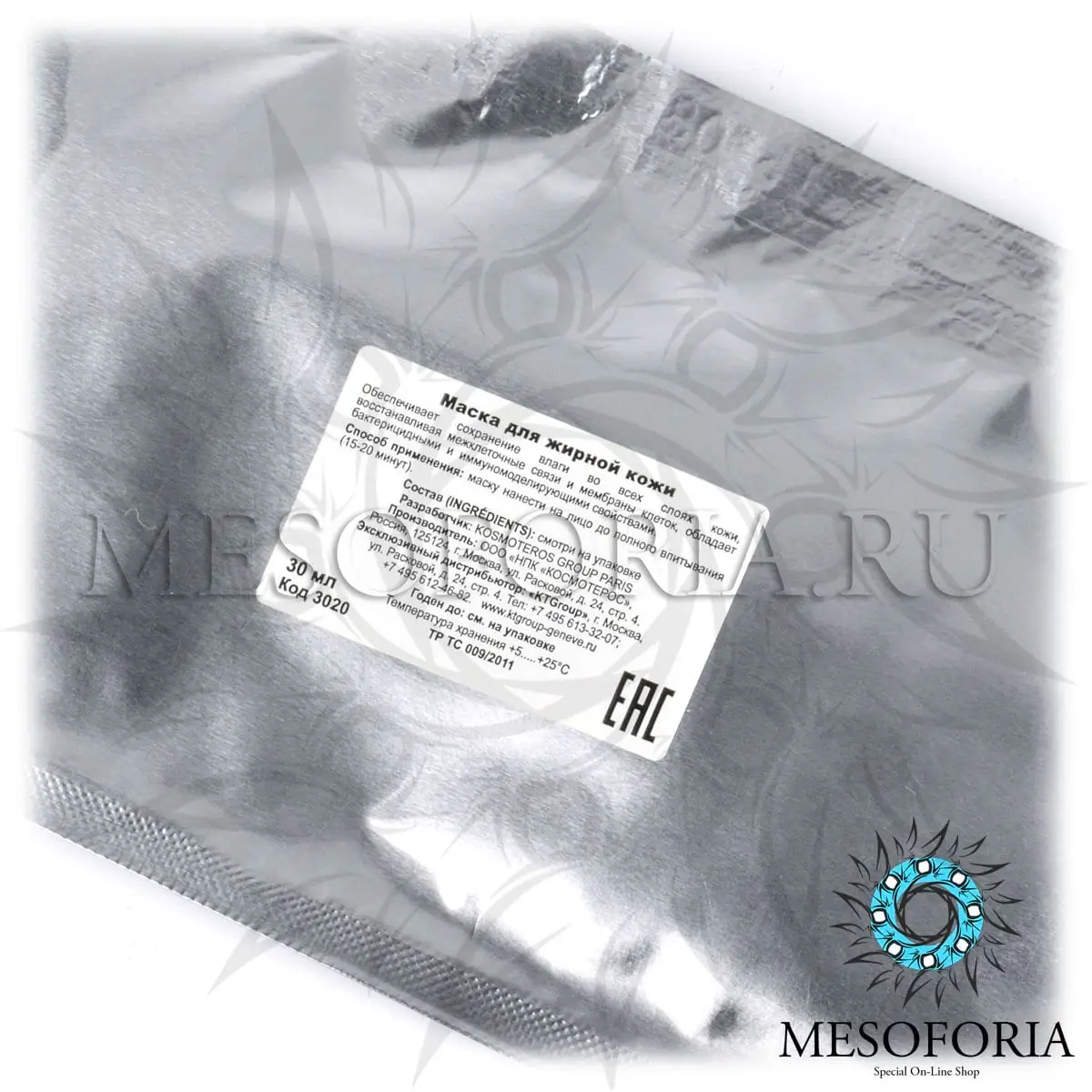 Гель-маска для жирной кожи лица с гиалуроновой кислотой / Masque-Gel Peaux Grasses A Lacide Hyaluronique, Kosmoteros (Космотерос), 30 мл