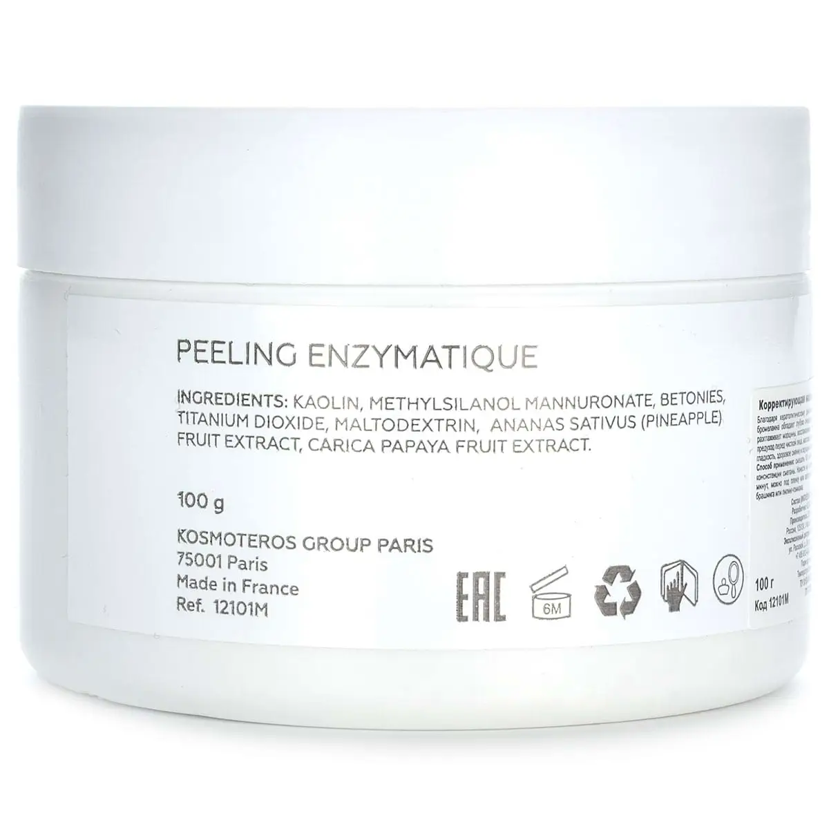 Корректирующая маска «Энзимный пилинг» / Peeling Enzymatique, Kosmoteros (Космотерос), 100 гр