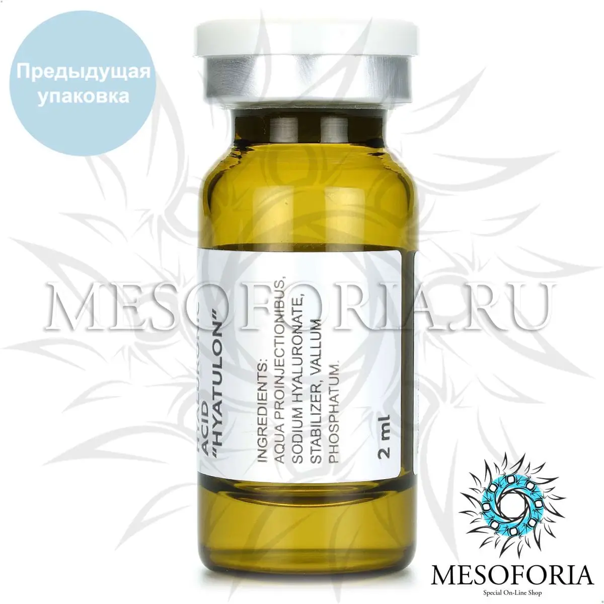 Гиатулон М с гиалуроновой кислотой 2% Kosmoteros, 2 мл