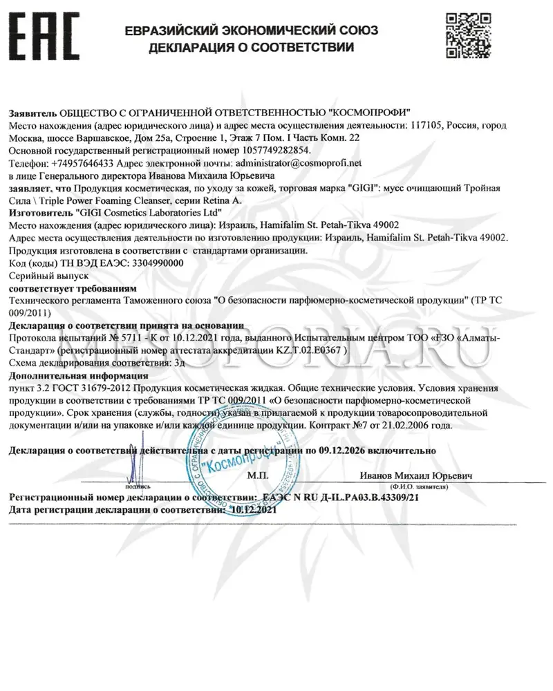 Набор (пилинг + мусс + постпилинг крем) / Professional Set, Retin A, GiGi (Джи Джи) - 1 шт Набор (пилинг + мусс + постпилинг крем) / Professional Set, Retin A, GiGi (Джи Джи) - 1 шт