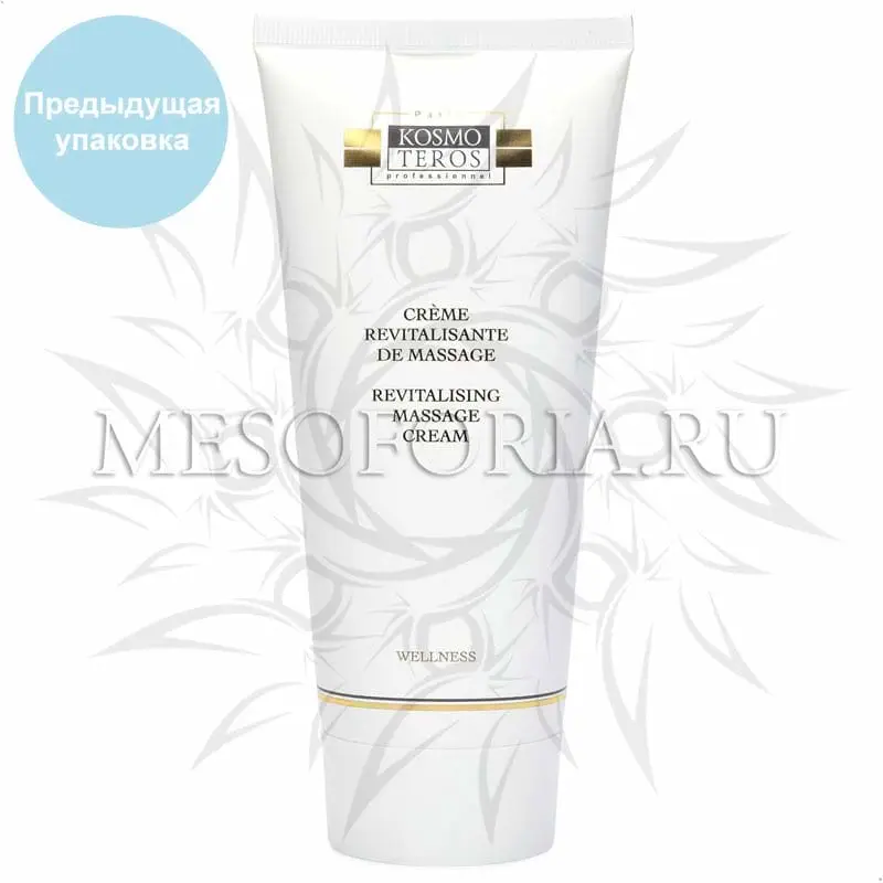 Ревитализирующий крем для массажа / Creme Revitalisante De Massage, Kosmoteros (Космотерос), 200 мл Ревитализирующий крем для массажа / Creme Revitalisante De Massage, Kosmoteros (Космотерос), 200 мл