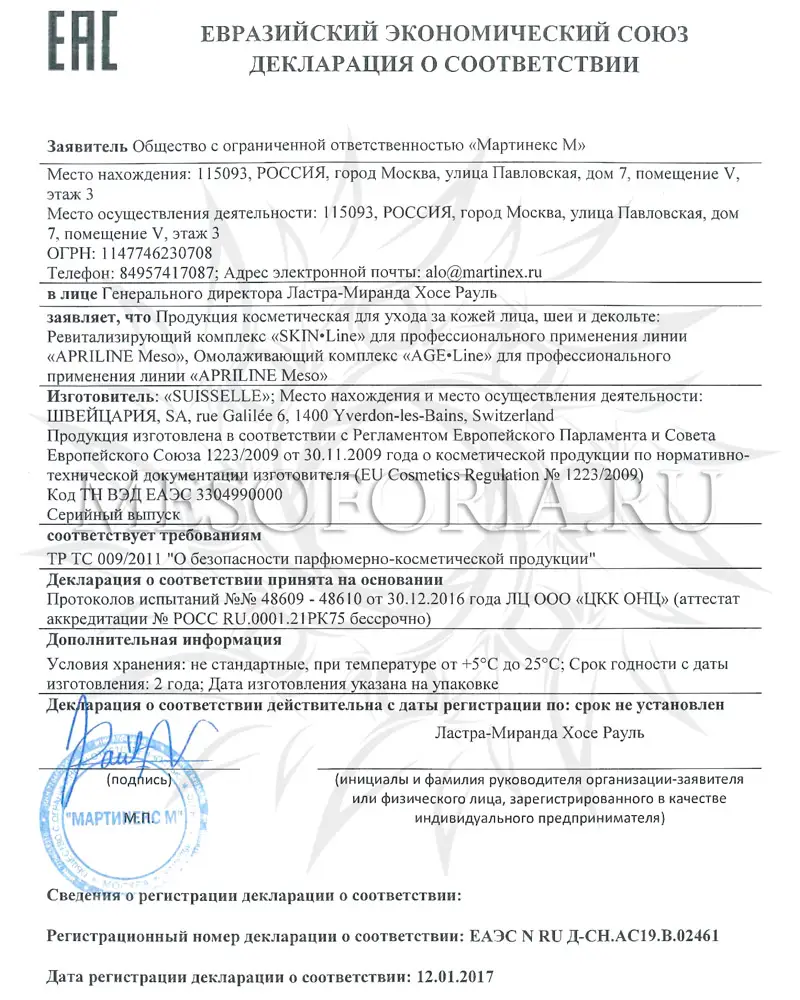 Apriline Meso Age Line (морщины, птоз, увлажнение, купероз) / Априлайн Мезо Эйдж Лайн - 5 мл Apriline Meso Age Line (морщины, птоз, увлажнение, купероз) / Априлайн Мезо Эйдж Лайн - 5 мл