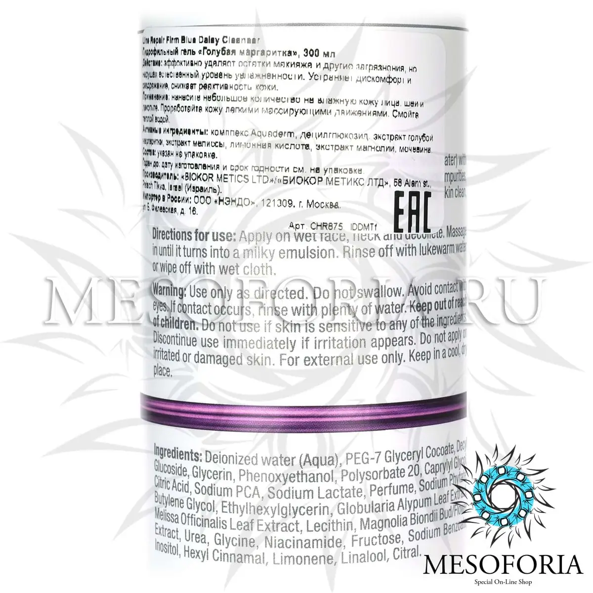 Гидрофильный гель «Голубая маргаритка» / Firm Blue Daisy Cleanser, Line Repair, Christina (Кристина) - 300 мл