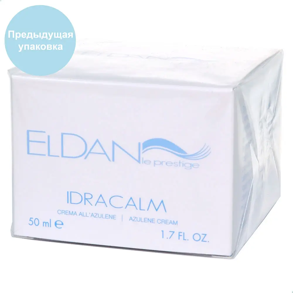 Азуленовый крем / Azulene Cream, Le Prestige, Eldan Cosmetics (Элдан косметика), 50 мл