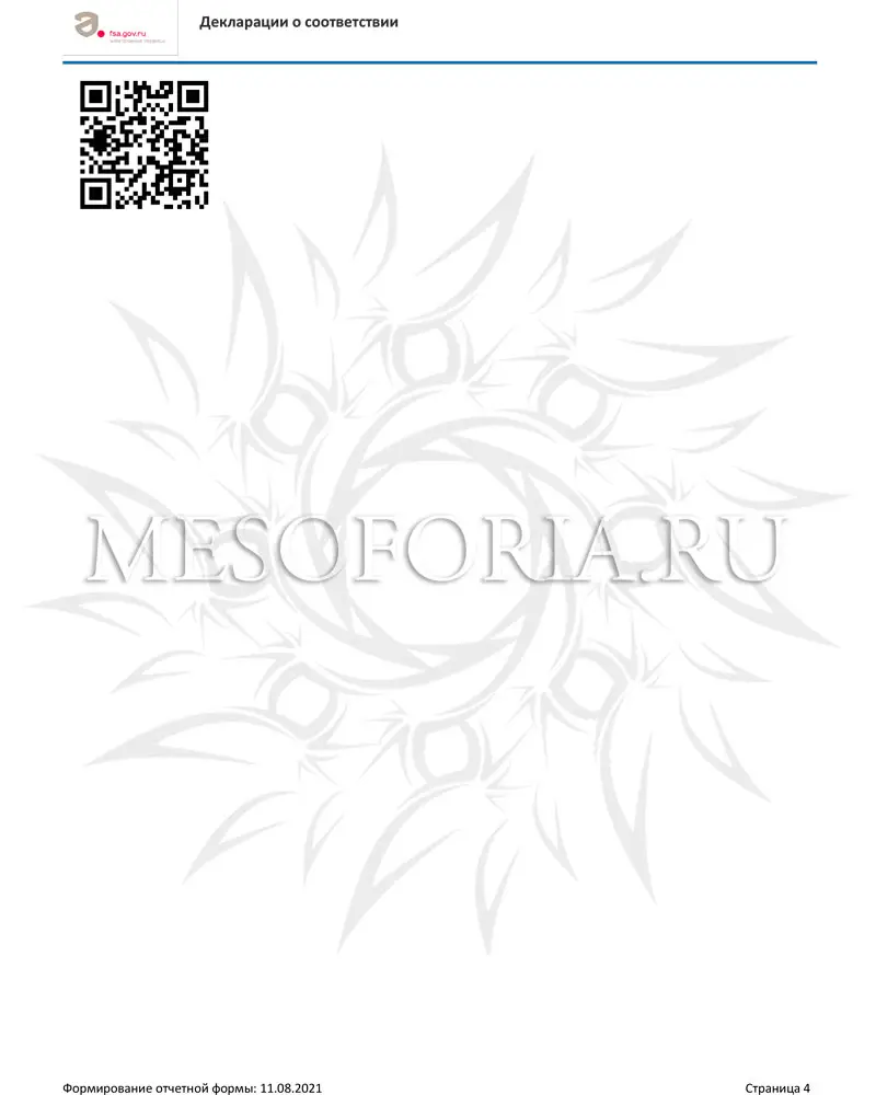 Гель массажный / Massage Gel, Skin Expert, GiGi (Джи Джи) - 240 мл