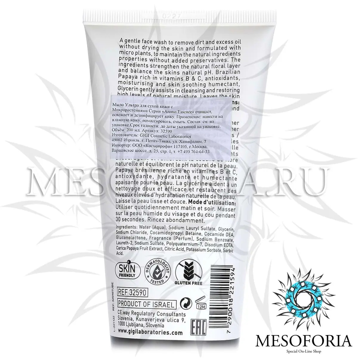 Жидкое мыло для сухой кожи / Ultra Cleanser, Aroma Essence, GiGi (Джи Джи) - 200 мл Жидкое мыло для сухой кожи / Ultra Cleanser, Aroma Essence, GiGi (Джи Джи) - 200 мл