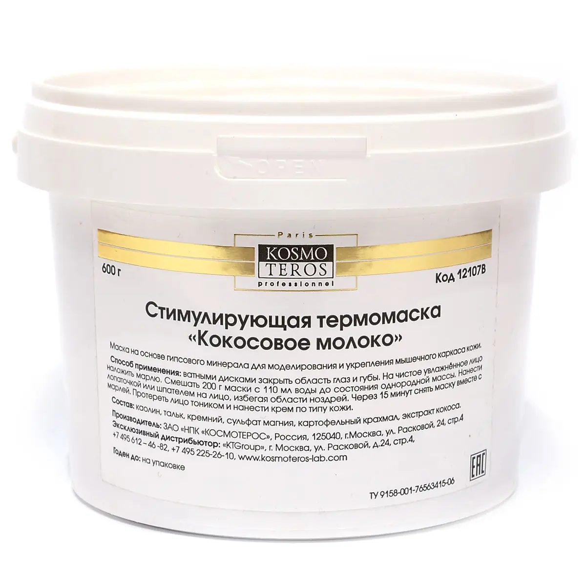 Стимулирующая термомаска «Кокосовое молоко» Kosmoteros (Космотерос), 600 гр