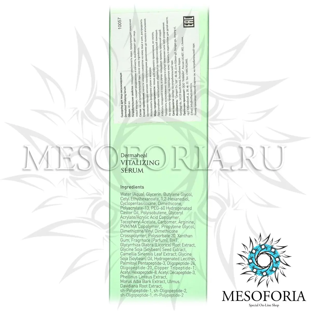 Сыворотка для лица антистрессовая / Vitalizing Serum, Dermaheal (Дермахил), 40 мл