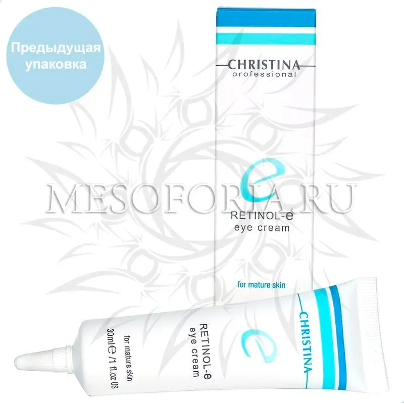 Крем с ретинолом для зрелой кожи вокруг глаз / Retinol E Eye Cream For Mature Skin, Christina (Кристина) - 30 мл Крем с ретинолом для зрелой кожи вокруг глаз / Retinol E Eye Cream For Mature Skin, Christina (Кристина) - 30 мл