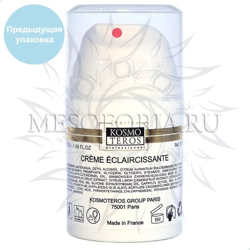 Крем с витамином С / Creme Eclaircsissante, Kosmoteros (Космотерос), 50 мл Крем с витамином С / Creme Eclaircsissante, Kosmoteros (Космотерос), 50 мл