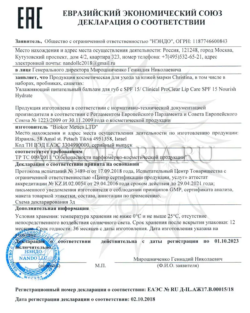 Восстанавливающий бальзам для губ / Lip Zone Revitalizer, Forever Young, Christina (Кристина) - 20 мл