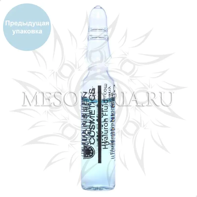 Ультраувлажняющая сыворотка с гиалуроновой кислотой / Hyaluron Fluid, Ampoules, Janssen Cosmetics (Янсен косметика), 7 х 2 мл