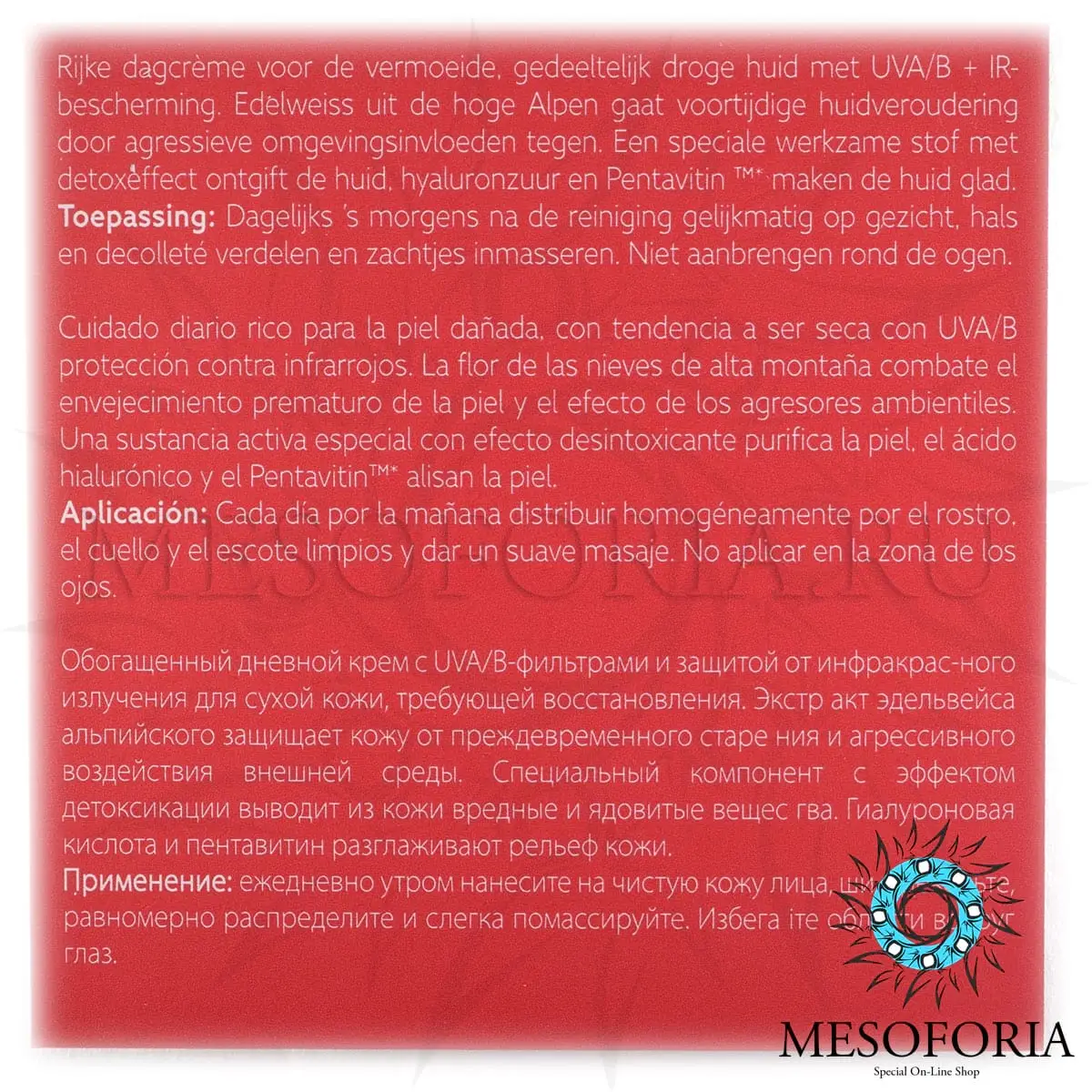 Детоксицирующий обогащенный увлажняющий дневной крем / Detoxifying Day Cream Rich, Inspira Absolue, Janssen Cosmetics (Янсен косметика), 50 мл Детоксицирующий обогащенный увлажняющий дневной крем / Detoxifying Day Cream Rich, Inspira Absolue, Janssen Cosmetics (Янсен косметика), 50 мл