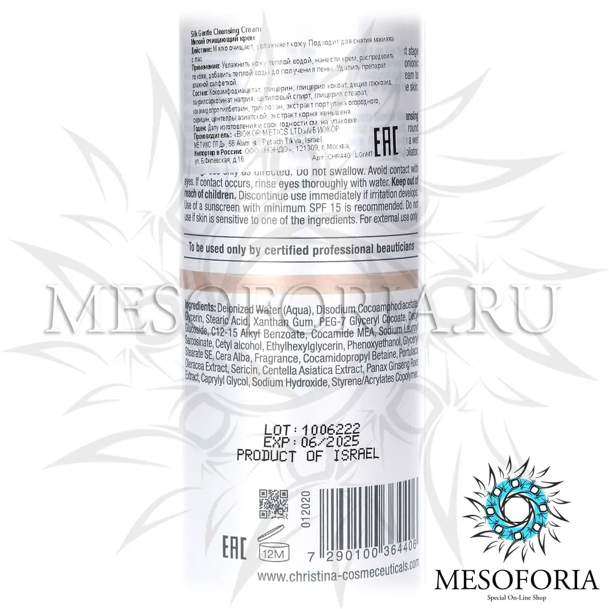 Мягкий очищающий крем (шаг 1) / Gentle Cleansing Cream, Silk, Christina (Кристина) - 300 мл Мягкий очищающий крем (шаг 1) / Gentle Cleansing Cream, Silk, Christina (Кристина) - 300 мл
