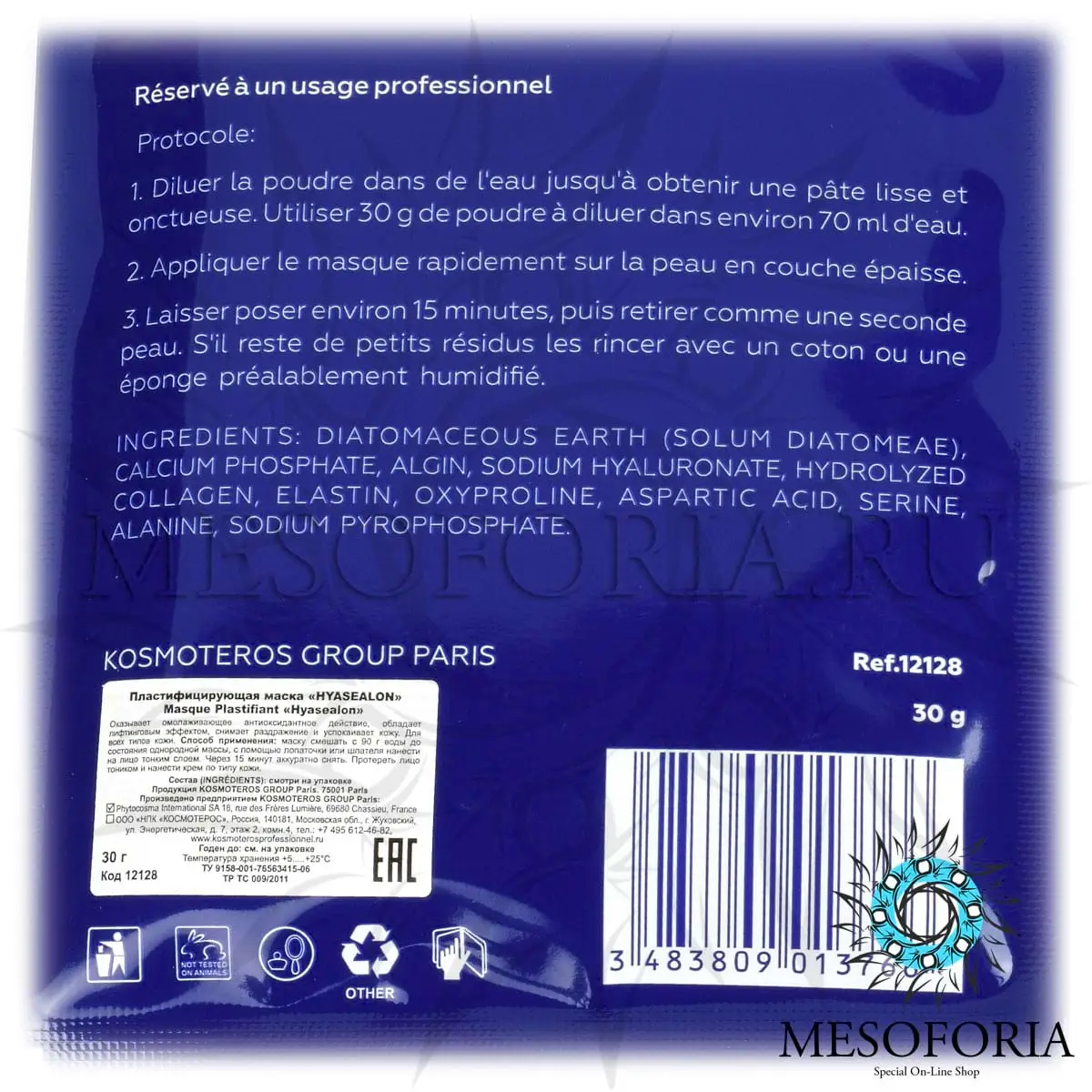 Пластифицирующая маска «HYASEALON» / Masque Plastifiant «HYASEALON», Kosmoteros (Космотерос), 30 гр