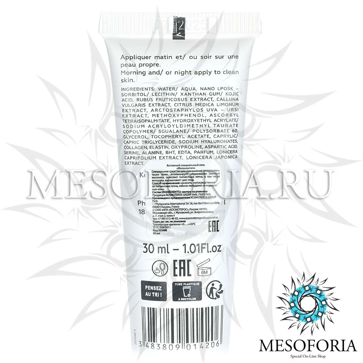 Активный специальный гель «Меланостоп» / Fluide MelanoStop, Kosmoteros (Космотерос), 30 мл