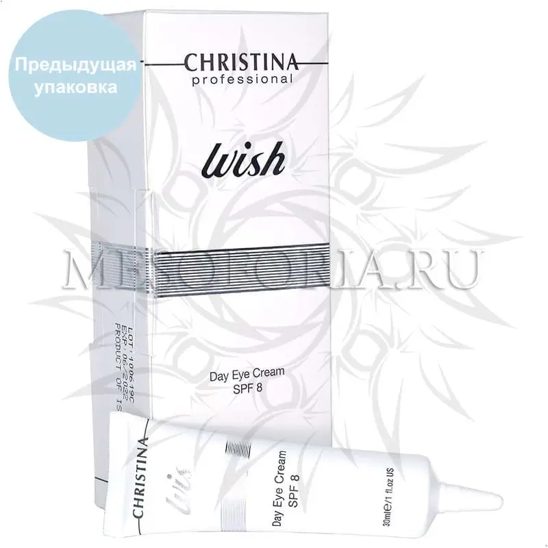 Дневной крем для кожи вокруг глаз с СПФ 8 / Day Eye Cream SPF 8, Wish, Christina (Кристина) - 30 мл
