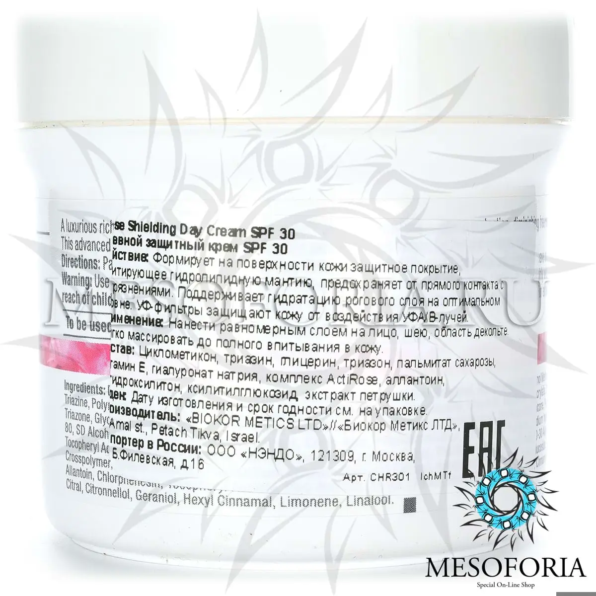 Дневной защитный крем СПФ 30 (шаг 8) / Shielding Day Cream SPF 30, Muse, Christina (Кристина) - 150 мл