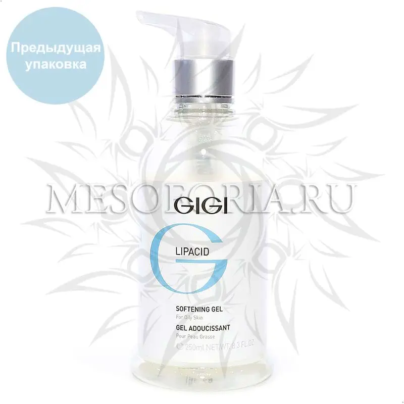 Гель размягчающий для жирной кожи / Softening Gel for Oily Skin, GiGi, Lipacid, 250 мл Гель размягчающий для жирной кожи / Softening Gel for Oily Skin, GiGi, Lipacid, 250 мл