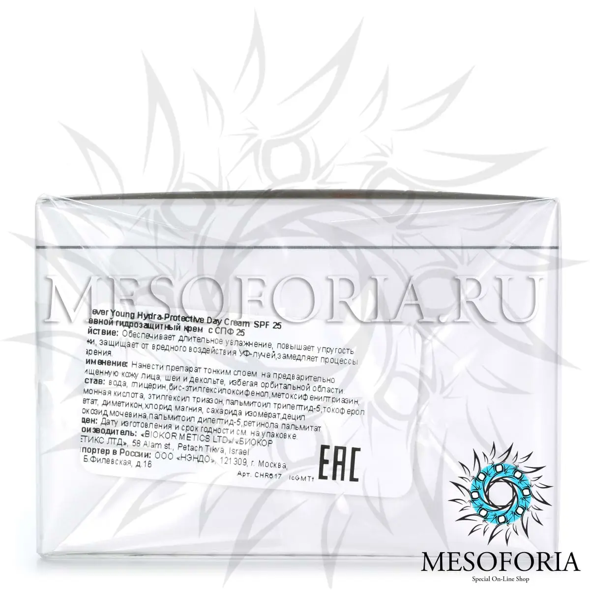 Дневной гидрозащитный крем СПФ 25 / Hydra-Protective Day Cream SPF 25, Forever Young, Christina (Кристина) - 50 мл Дневной гидрозащитный крем СПФ 25 / Hydra-Protective Day Cream SPF 25, Forever Young, Christina (Кристина) - 50 мл