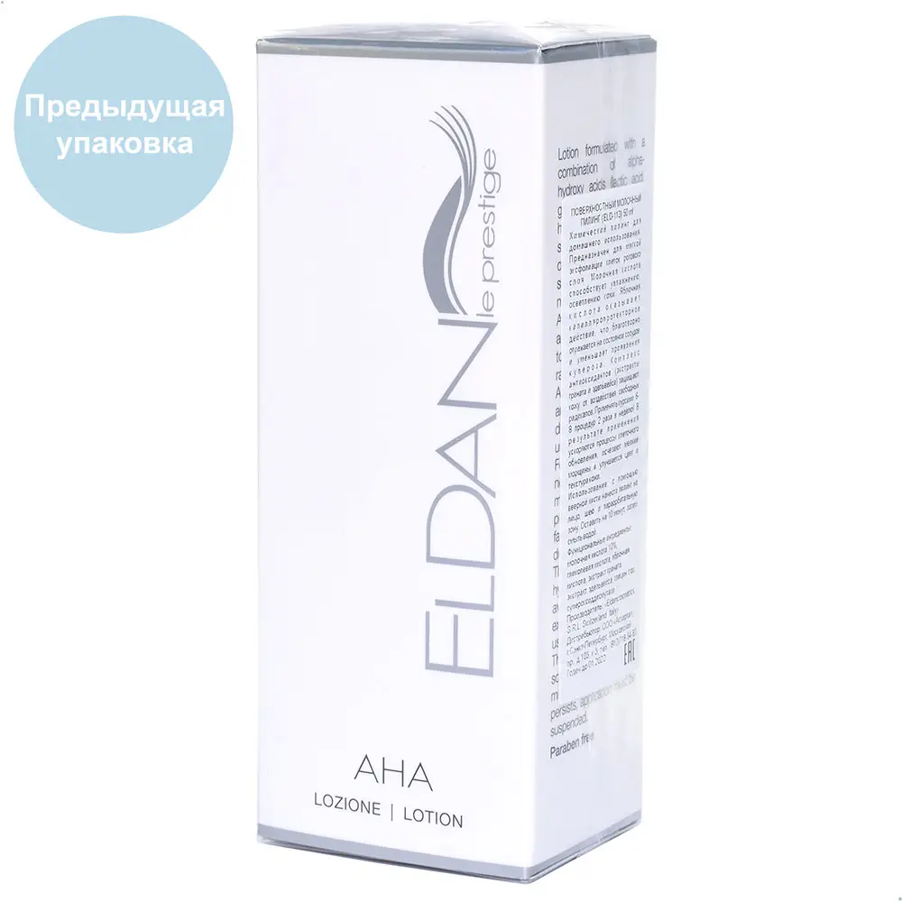 Поверхностный молочный пилинг / AHA Peel Lotion, Le Prestige, Eldan Cosmetics (Элдан косметика), 50 мл