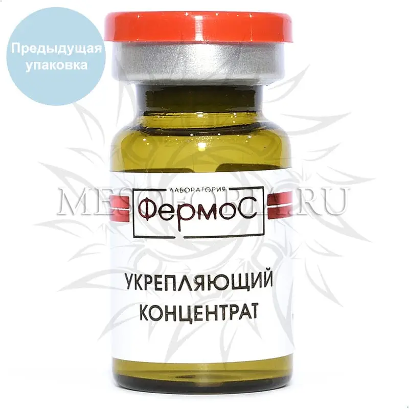 Укрепляющий концентрат «Липомакс», Kosmoteros (Космотерос), 6 мл