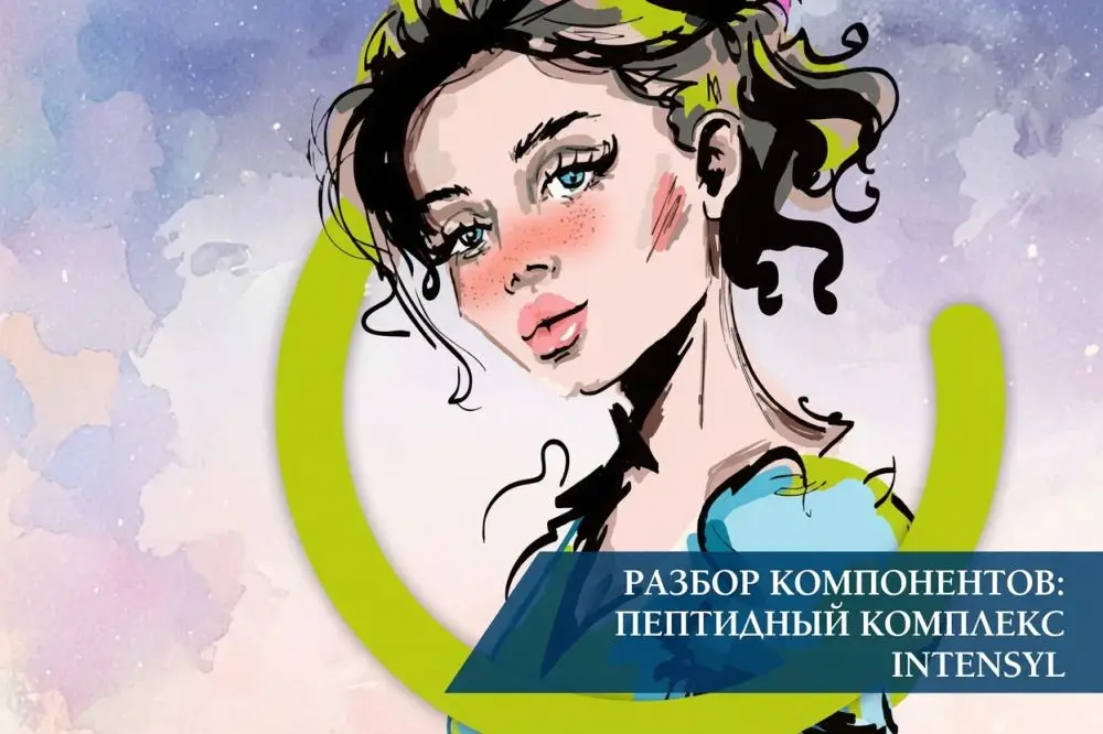 Пептидный комплекс INTENSYL: что это такое?