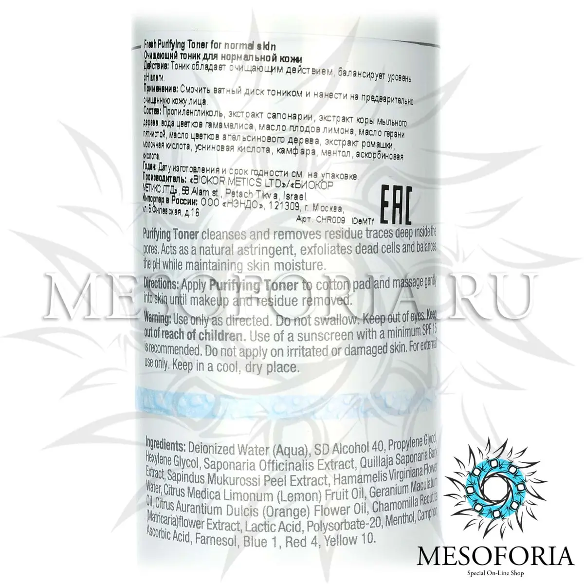 Очищающий тоник для нормальной кожи / Purifying Toner for normal skin, Fresh, Christina (Кристина) - 300 мл Очищающий тоник для нормальной кожи / Purifying Toner for normal skin, Fresh, Christina (Кристина) - 300 мл