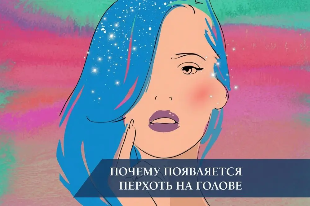 Почему появляется перхоть: грибок Малассезия, виды и активные компоненты средств