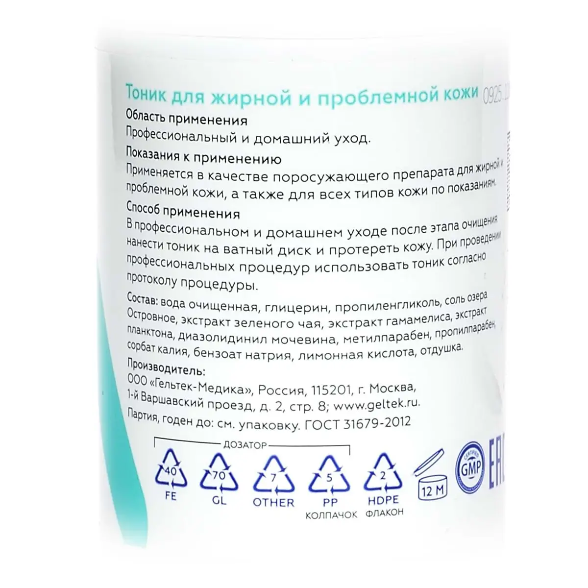 Тоник для жирной и проблемной кожи Geltek (Гельтек) - 100 мл