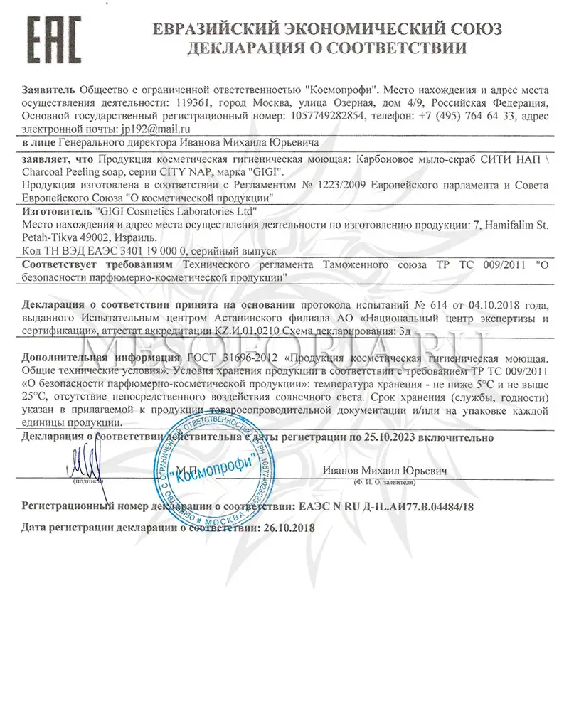 Мыло жидкое для лица / Charcoal Peeling Soap, City NAP, GiGi (Джи Джи) - 200 мл