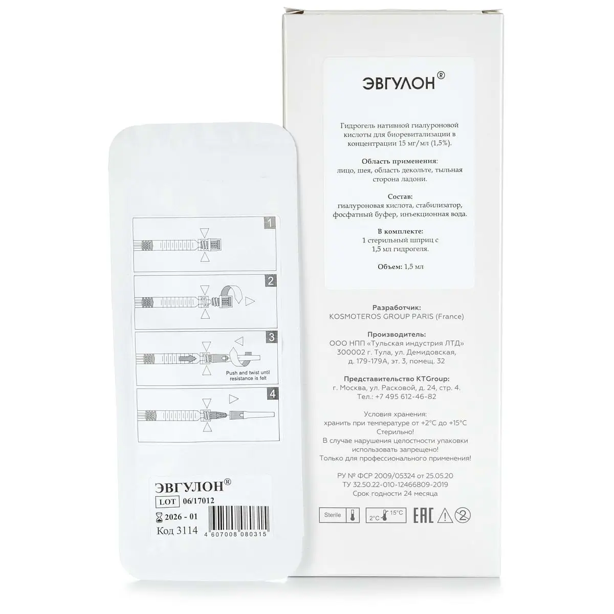Эвгулон 1,5% / Evgulon Line 1,5%, Kosmoteros (Космотерос), 1,5 мл