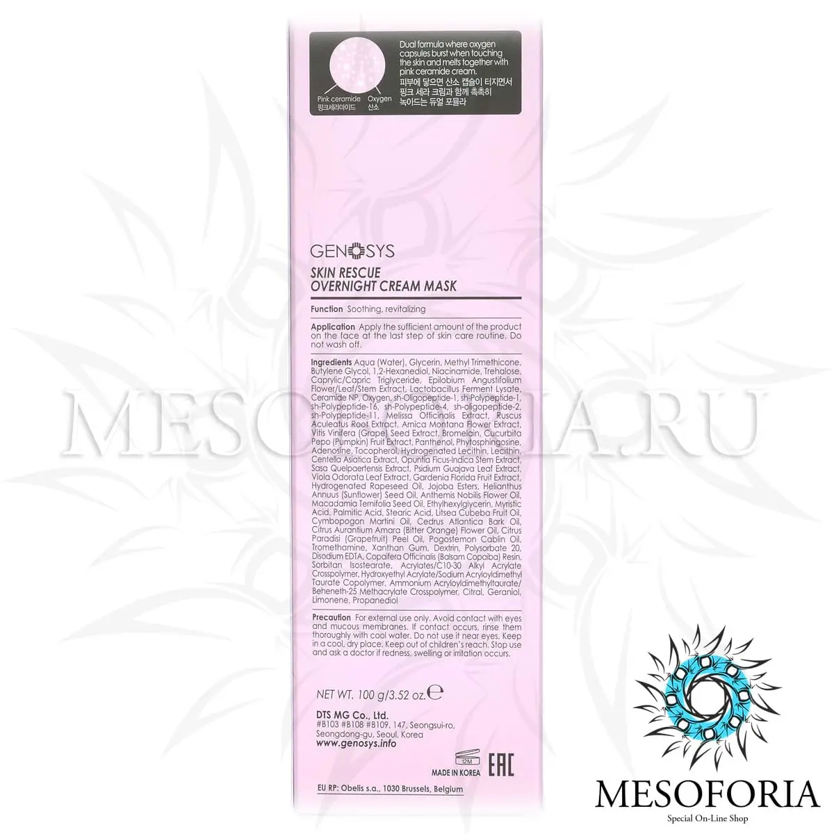 Восстанавливающая ночная крем-маска / Skin Rescue Overnight Cream Mask, Genosys (Генозис) - 100 мл