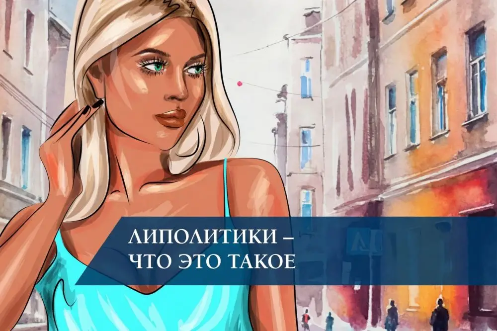 Липолитики: что это такое, виды, механизм действия и курс