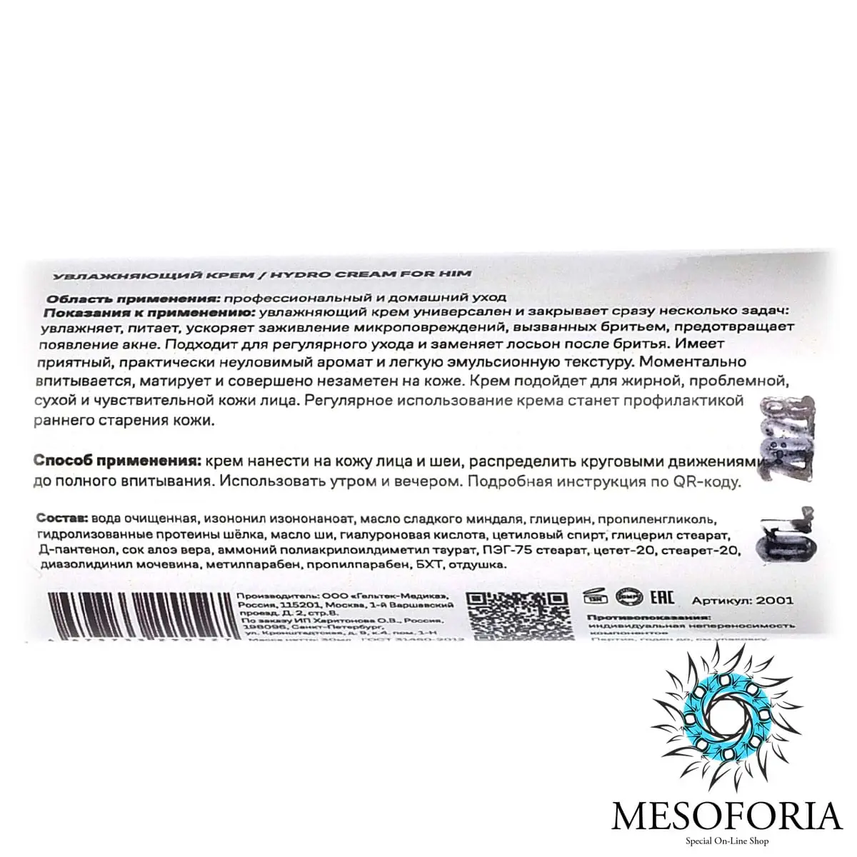 Hydro Cream For Him / Увлажняющий крем для мужчин, Mesoforia (Мезофория) - 30 мл