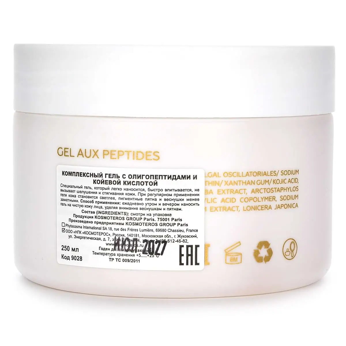 Комплексный гель с олигопептидами и койевой кислотой / Gel Aux Peptides, Kosmoteros (Космотерос), 250 мл