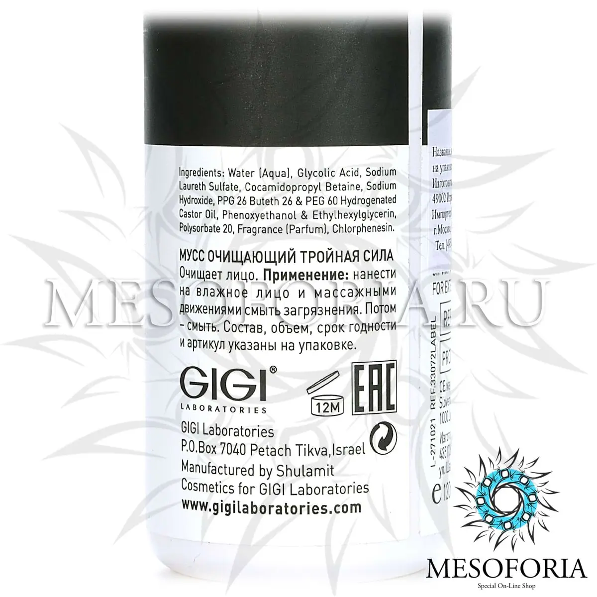 Очищающий мусс / Triple Power Foaming Cleanser, Retin A, GiGi (Джи Джи) - 120 мл