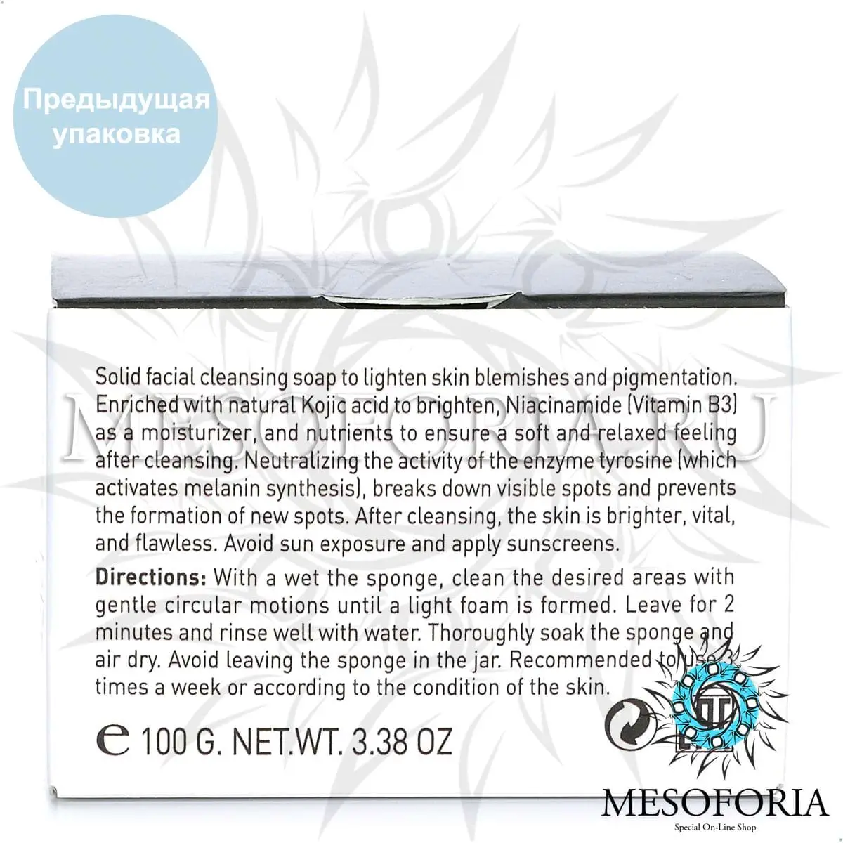 Мыло в банке со спонжем антипигмент / Pigment Soap Bar, Retin A, GiGi (Джи Джи) - 100 гр