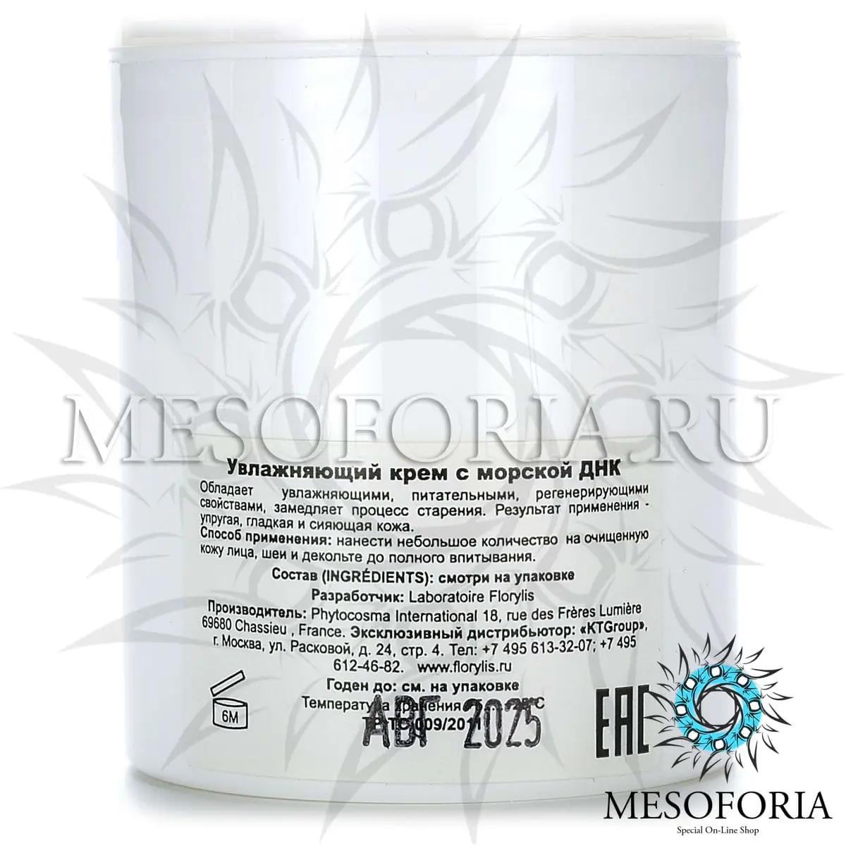 Увлажняющий крем с морским ДНК / Creme Hydratante A L’adn Marin, Florylis (Флорилис) - 50 мл