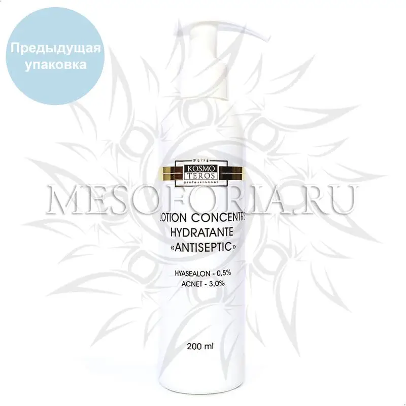 Лосьон-концентрат увлажняющий «Антисептик» / Lotion Concentré Hydratante «Antiseptic», Kosmoteros (Космотерос), 200 мл Лосьон-концентрат увлажняющий «Антисептик» / Lotion Concentré Hydratante «Antiseptic», Kosmoteros (Космотерос), 200 мл