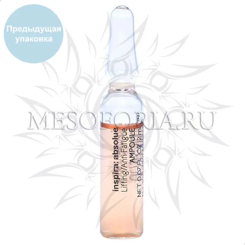Ампулы для мгновенного лифтинга и сияния кожи / Lifting Anti Fatigue Ampoule, Inspira Absolue, Janssen Cosmetics (Янсен косметика), 7 Х 2 мл Ампулы для мгновенного лифтинга и сияния кожи / Lifting Anti Fatigue Ampoule, Inspira Absolue, Janssen Cosmetics (Янсен косметика), 7 Х 2 мл