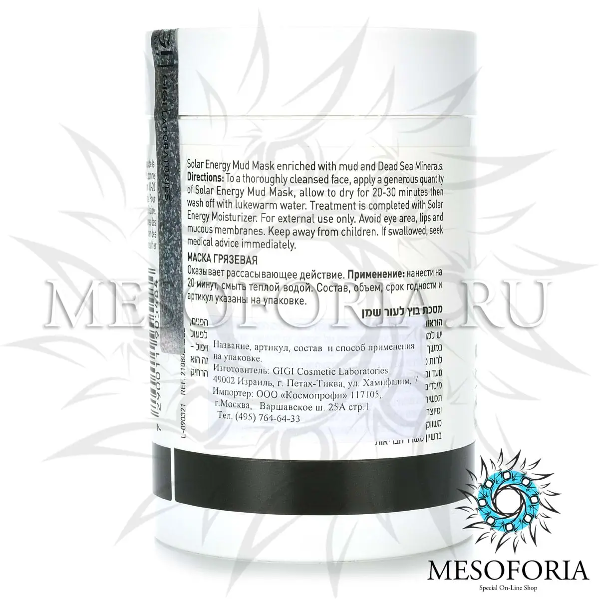 Маска грязевая / Mud mask, Solar Energy, GiGi (Джи Джи) - 250 мл Маска грязевая / Mud mask, Solar Energy, GiGi (Джи Джи) - 250 мл