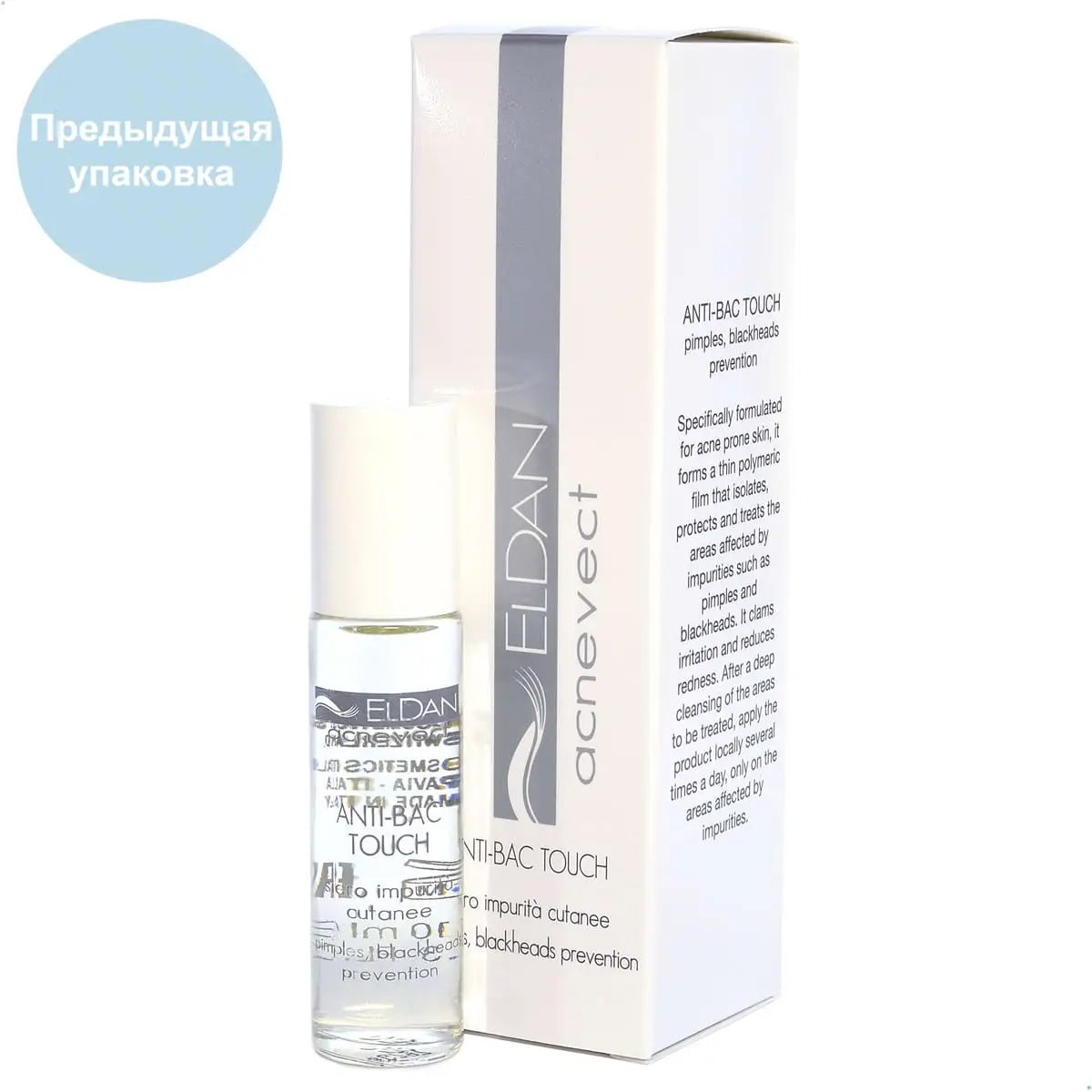 Очищающее средство / Anti Bac Touch Pimples, Blackheads Prevention, Acnevect, Eldan Cosmetics (Элдан косметика), 10 мл